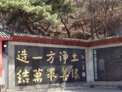 -红螺寺