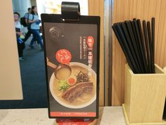 -味千拉面(广州白云机场T1西二店)