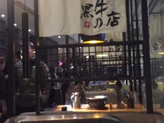 -黑牛の店·和牛烧肉(大悦城店)