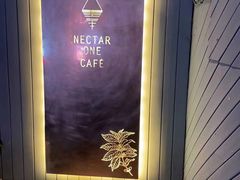 -Nectar One Cafe(勇烈路n1店)