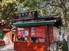 -西湖外事游船(湖滨二公园外事游船码头)