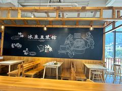-冰泉豆浆馆(阳朔店)