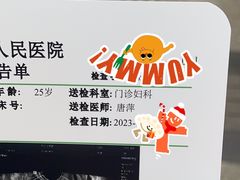 -四川天府新区人民医院