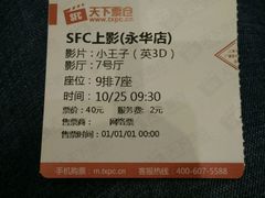-SFC上影影城(港汇永华IMAX激光店)