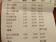账单-吴山贡鹅(罍街店)