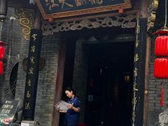 -小龙翻大江文化火锅(宽窄店)