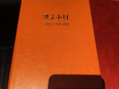 -三利音·玖弄小鲜(浦东嘉里城店)