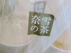 -奈雪的茶(亨特国际广场店)