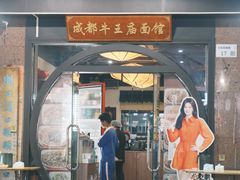 -牛王庙(龙华花园店)