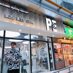 点击看大图 -PE SALON