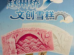 -赵州桥景区