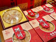 -百饼园(澳门路店)