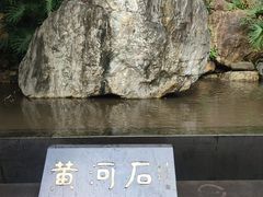 -广州市白云山风景名胜区