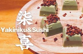 Matcha Tofu