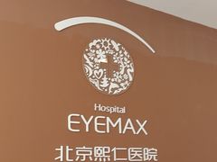-北京熙仁医院眼科·近视手术专科