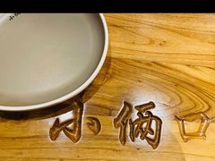 -小俩口烧烤东北菜(双井店)