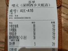 -啫火啫啫煲·顺德干蒸(西乡天虹店)