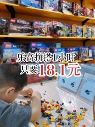 -Block Park 租乐高(D32店)