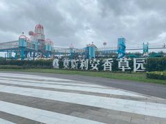 -季高兔窝窝亲子园(上海薰衣草公园店)