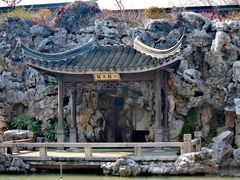 -芥子园