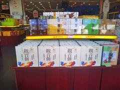 零售区-冠素堂观音饼(朱家尖码头店)