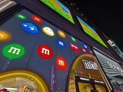 -m豆巧克力世界(上海世茂广场店)
