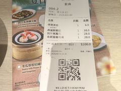 -添好运点心专门店(深水埗店)