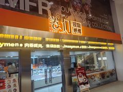 -卷们·现制生日蛋糕·蓝风车动物奶油(金源店)