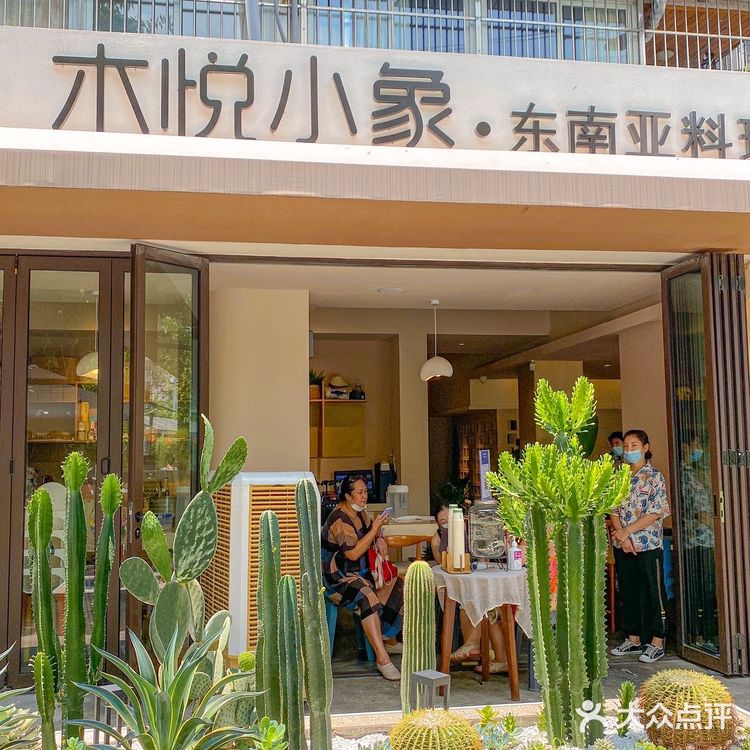 🌴氛围感绝佳的露营风东南亚餐厅,冬阴功太好恰了~