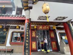 -同得兴 Since·1995 传统苏式面馆(嘉馀坊店)