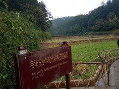 -韶山毛泽东同志故居