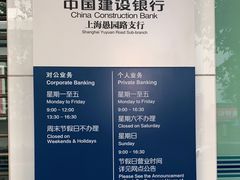 -中国建设银行ATM