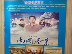 -南国国际健康水会(宝安店)