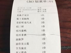 账单-寻宝记绍兴菜(鲁迅路店)