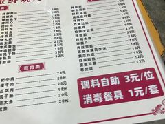-金金鲜烧烤冷面店(柴河街店)