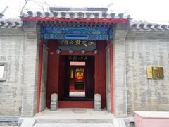 -于谦祠