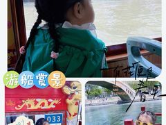 -皇家御河游(紫御湾码头)