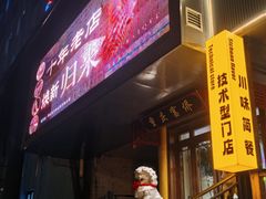 -重庆富侨足道(宣化街店)