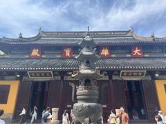 -西园寺素食(西园弄戒幢律寺店)