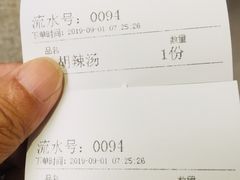 -方中山胡辣汤(西安高新区店)