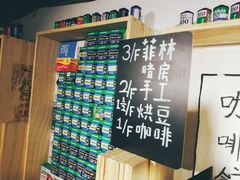 -无牌咖啡&酒馆
