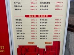 -张一元(总店)