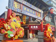 -古文化街旅游区