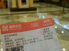 -哈尔滨电影院