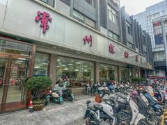 -常州糕团店(北大街新世纪商城店)