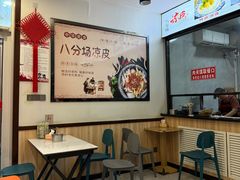 -八分场凉皮老店(正宗)