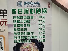 -护国寺小吃(护国寺总店)