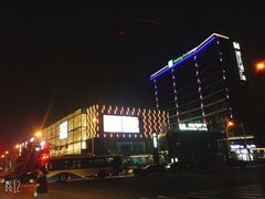 -恒生万鹂广场(唐镇店)