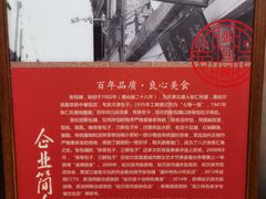 -张包铺(关东古巷店)