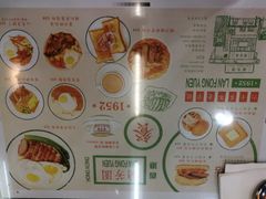 菜单-兰芳园(上环店)